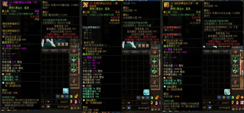 DNFJU37630DNF端游账号详情图6