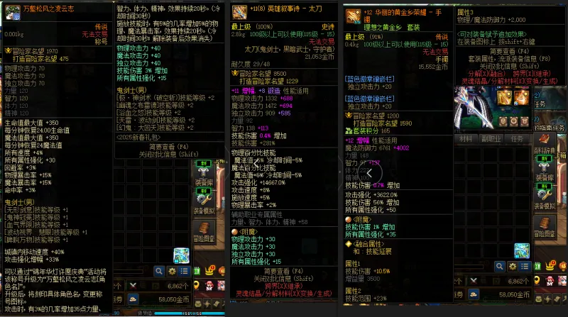 DNFJU37630DNF端游账号详情图5
