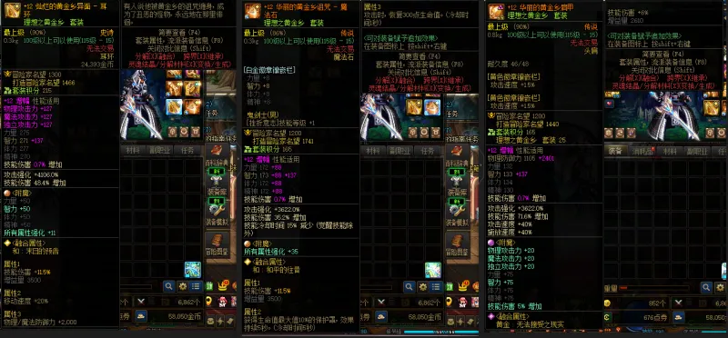 DNFJU37630DNF端游账号详情图7