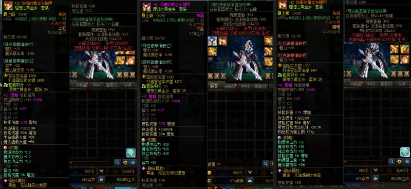DNFJU37630DNF端游账号详情图8
