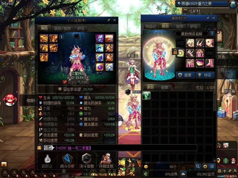 DNFJU37630DNF端游账号详情图12
