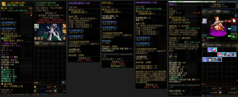 DNFJU37630DNF端游账号详情图9