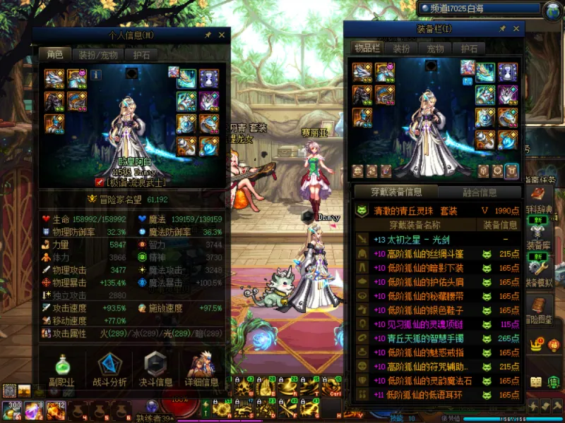 DNFJU37630DNF端游账号详情图10