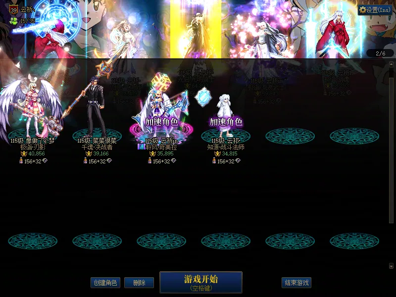 DNFJU37631DNF端游账号详情图2 DNFJU37631DNF端游账号详情图2