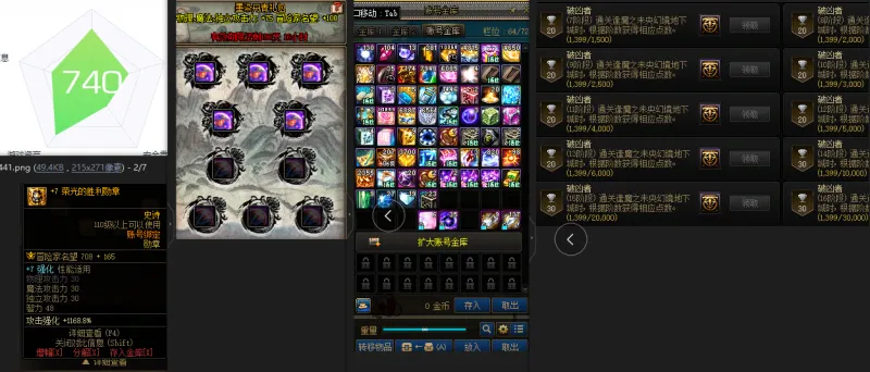 DNFJU37631DNF端游账号详情图3
