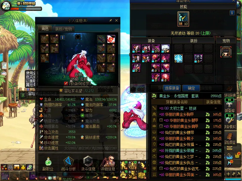 DNFJU37631DNF端游账号详情图4