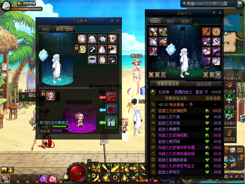 DNFJU37631DNF端游账号详情图19