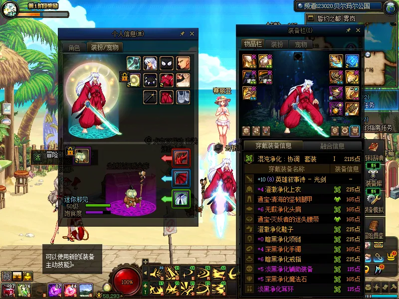 DNFJU37631DNF端游账号详情图9