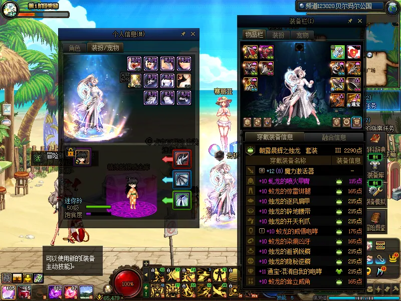 DNFJU37631DNF端游账号详情图6