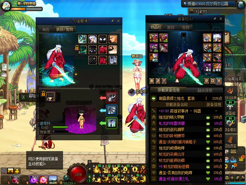 DNFJU37631DNF端游账号详情图10