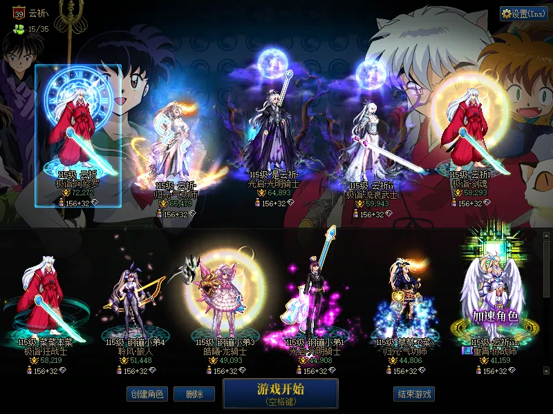 DNFJU37631DNF端游账号详情图1