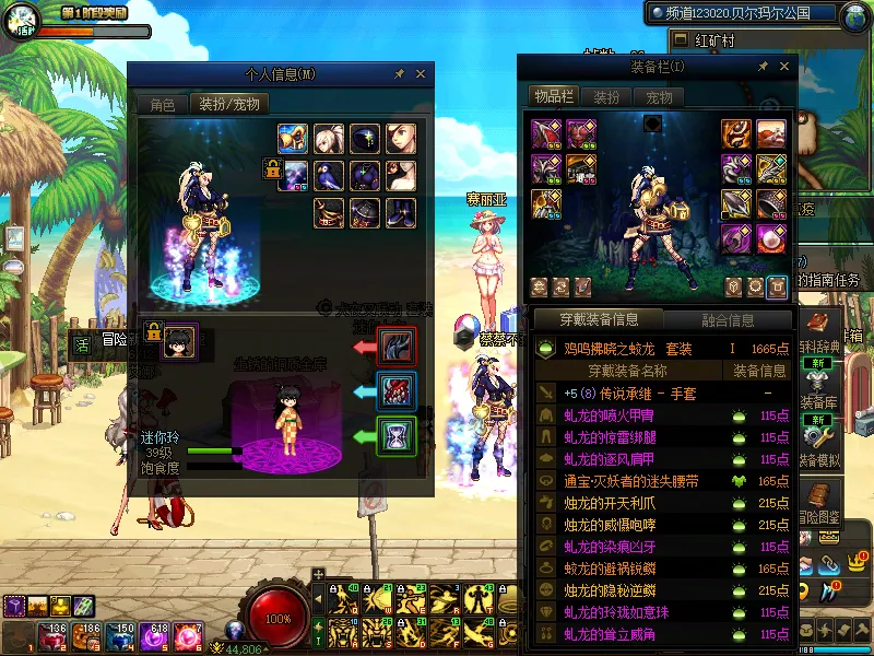 DNFJU37631DNF端游账号详情图14
