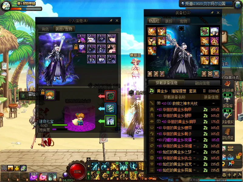 DNFJU37631DNF端游账号详情图7