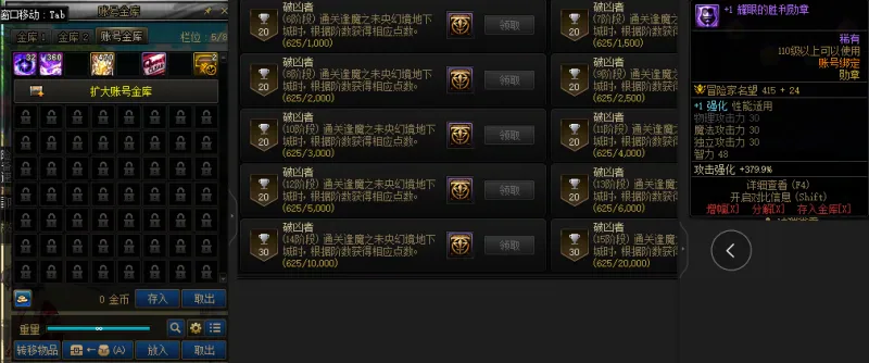DNFJU37633DNF端游账号详情图2