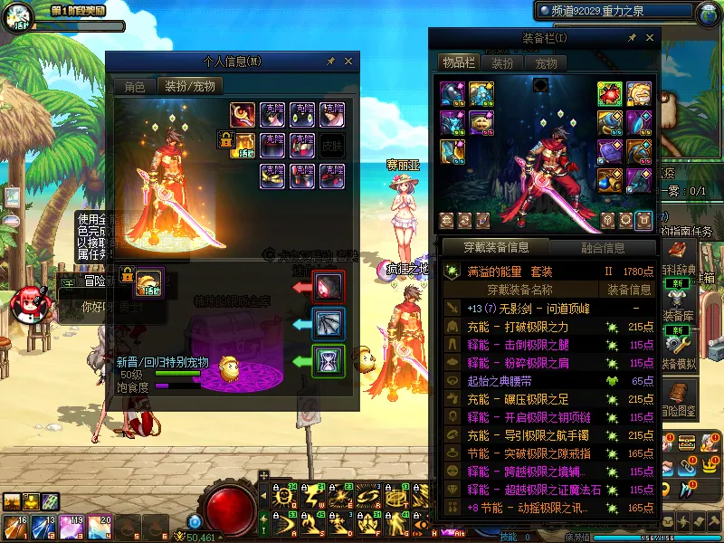 DNFJU37633DNF端游账号详情图3