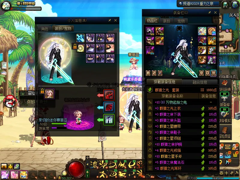 DNFJU37633DNF端游账号详情图4