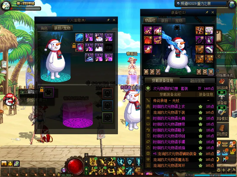 DNFJU37633DNF端游账号详情图5