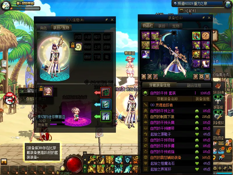 DNFJU37633DNF端游账号详情图6