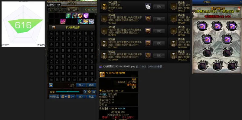 DNFJU37632DNF端游账号详情图2 DNFJU37632DNF端游账号详情图2