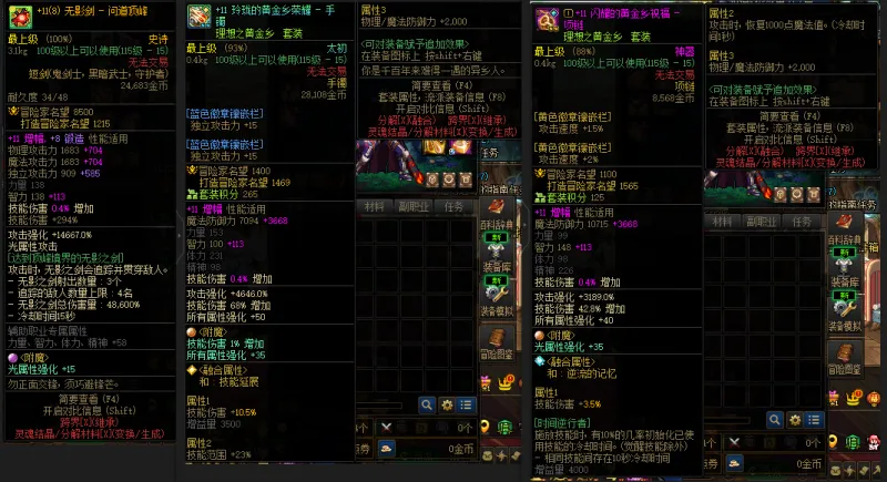 DNFJU37632DNF端游账号详情图5 DNFJU37632DNF端游账号详情图5