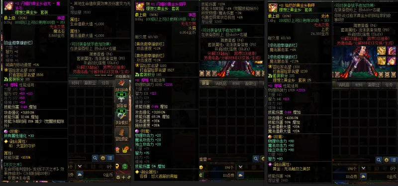 DNFJU37632DNF端游账号详情图7 DNFJU37632DNF端游账号详情图7