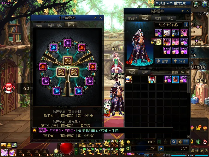DNFJU37632DNF端游账号详情图4