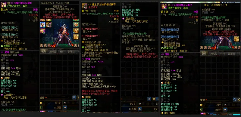 DNFJU37632DNF端游账号详情图8 DNFJU37632DNF端游账号详情图8