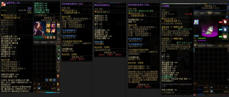 DNFJU37632DNF端游账号详情图9 DNFJU37632DNF端游账号详情图9
