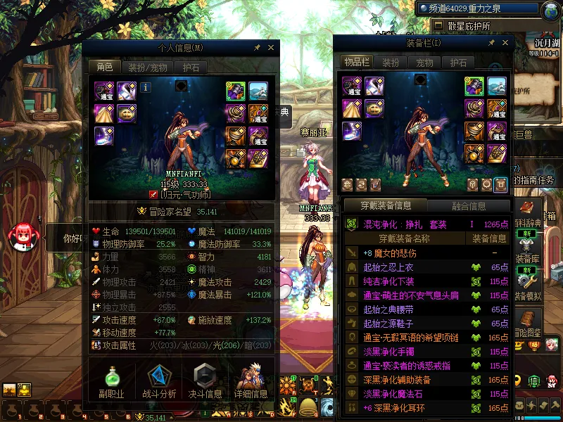 DNFJU37632DNF端游账号详情图11