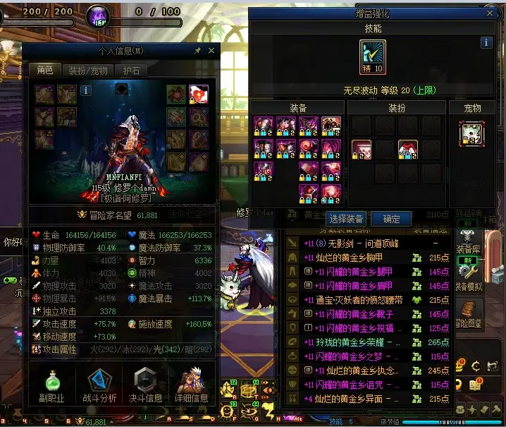 DNFJU37632DNF端游账号详情图3 DNFJU37632DNF端游账号详情图3