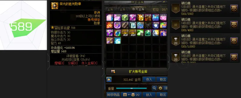 DNFJU37634DNF端游账号详情图2 DNFJU37634DNF端游账号详情图2