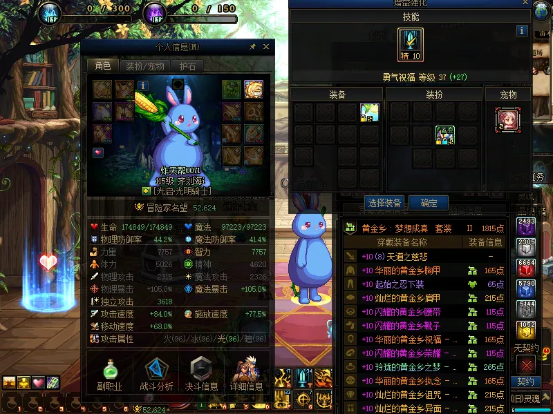 DNFJU37634DNF端游账号详情图3 DNFJU37634DNF端游账号详情图3