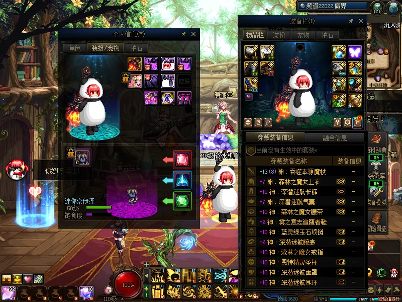 DNFJU37634DNF端游账号详情图9