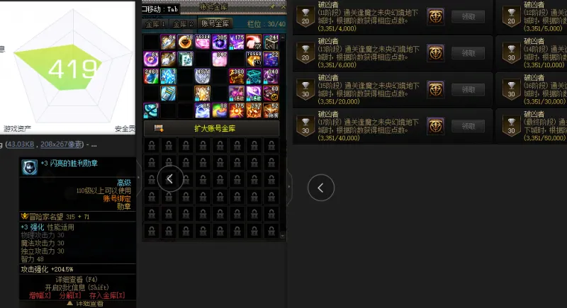 DNFJU37636DNF端游账号详情图2 DNFJU37636DNF端游账号详情图2