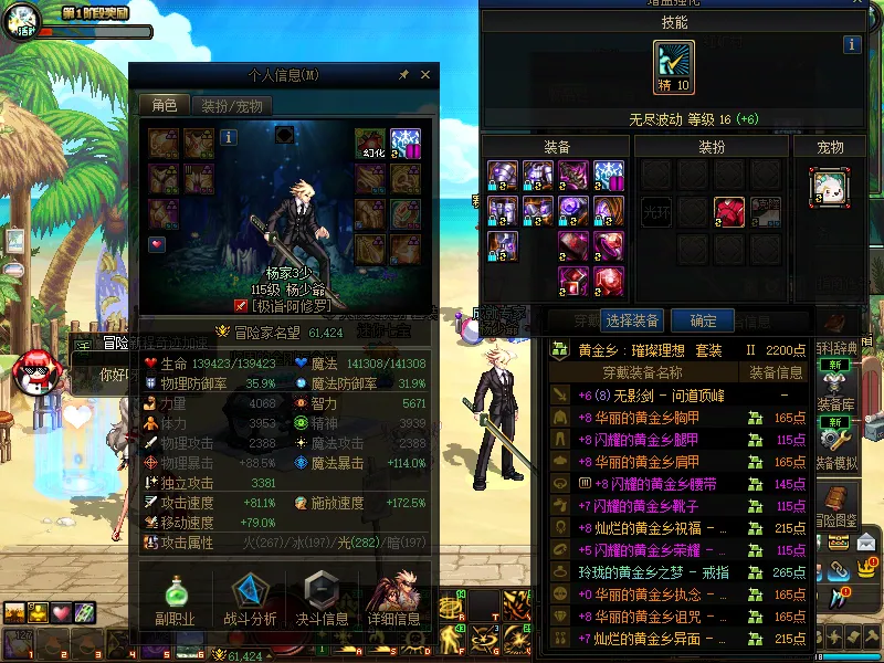 DNFJU37636DNF端游账号详情图3 DNFJU37636DNF端游账号详情图3