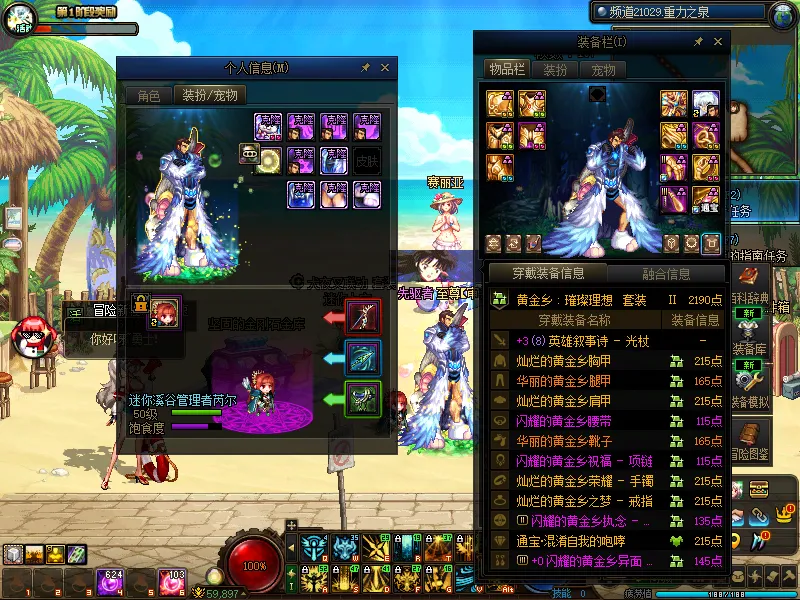 DNFJU37636DNF端游账号详情图5