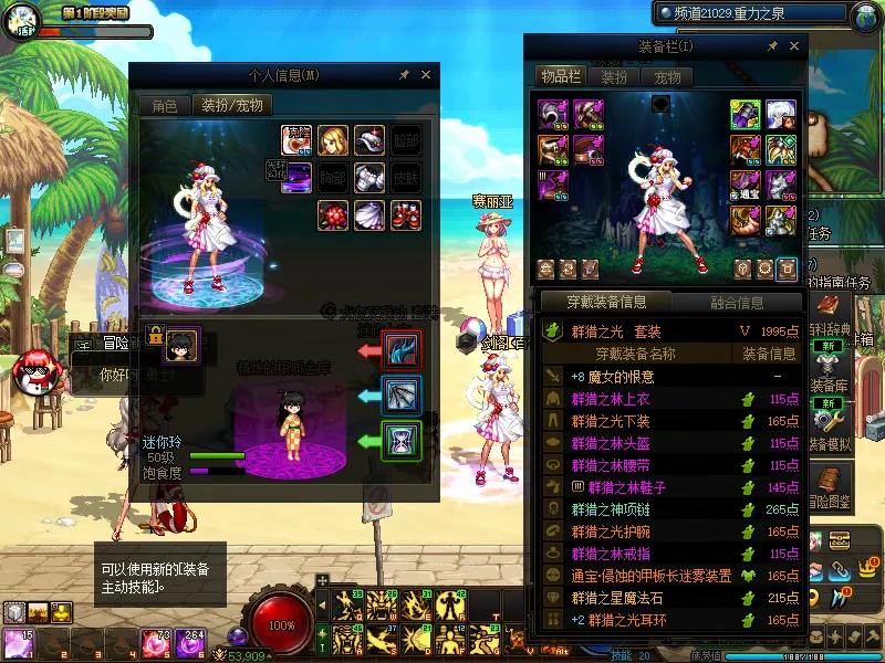 DNFJU37636DNF端游账号详情图8