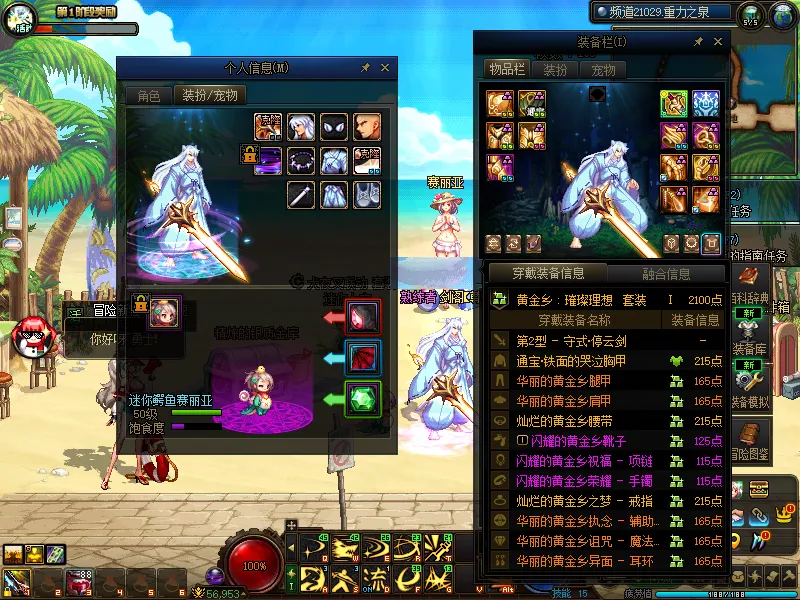 DNFJU37636DNF端游账号详情图6