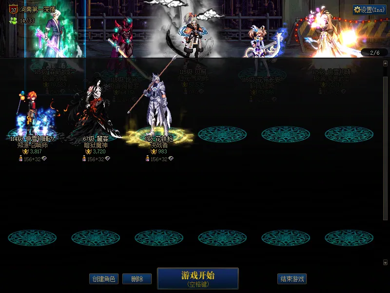 DNFJU37639DNF端游账号详情图2