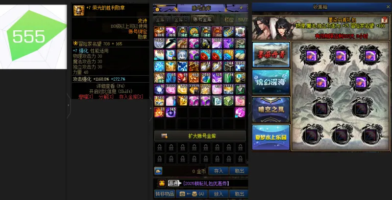 DNFJU37639DNF端游账号详情图3