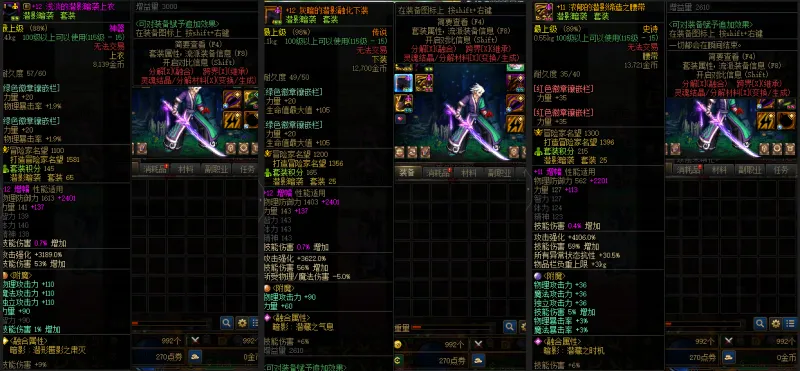 DNFJU37639DNF端游账号详情图9