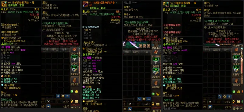 DNFJU37639DNF端游账号详情图7