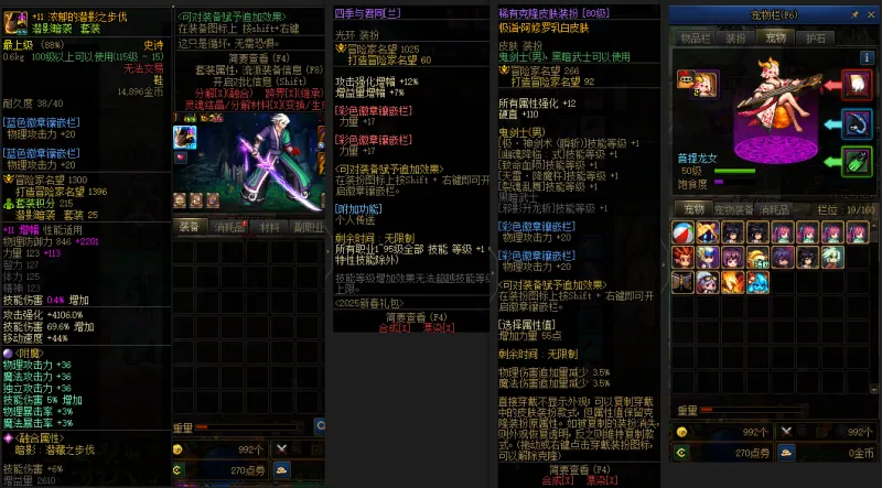 DNFJU37639DNF端游账号详情图10
