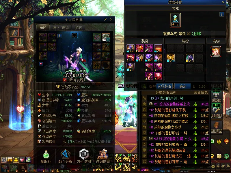 DNFJU37639DNF端游账号详情图4