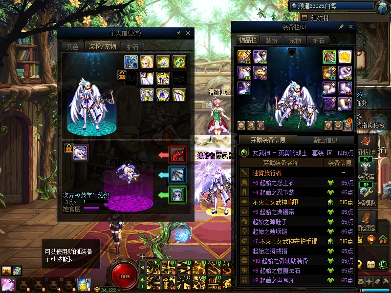 DNFJU37639DNF端游账号详情图16