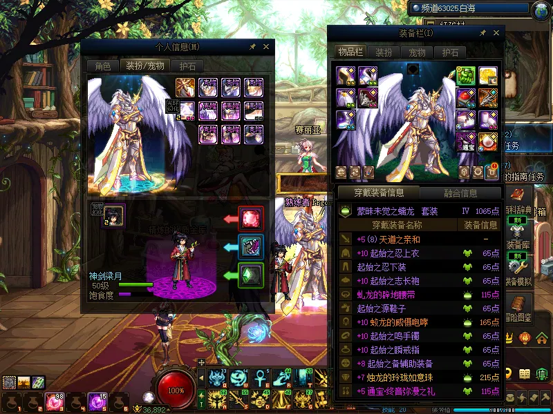 DNFJU37639DNF端游账号详情图15
