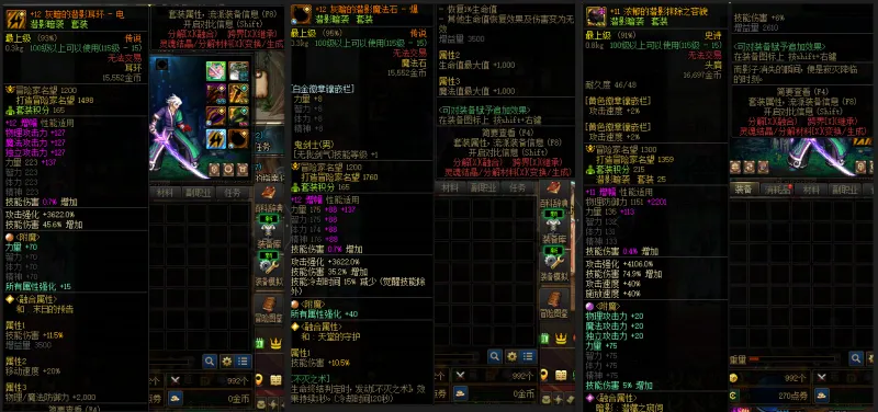 DNFJU37639DNF端游账号详情图8