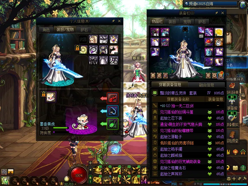 DNFJU37639DNF端游账号详情图14