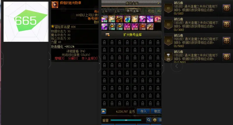 DNFJU37642DNF端游账号详情图2
