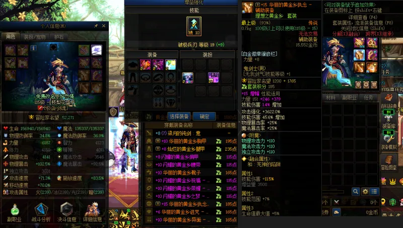 DNFJU37642DNF端游账号详情图3